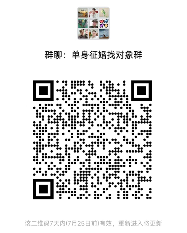 万载同城相亲微信群